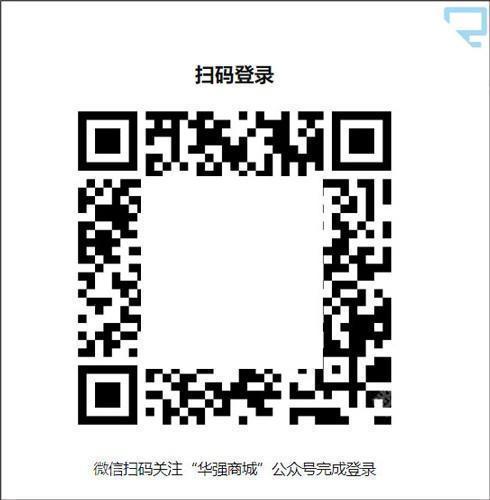 华强北商城使用教程3