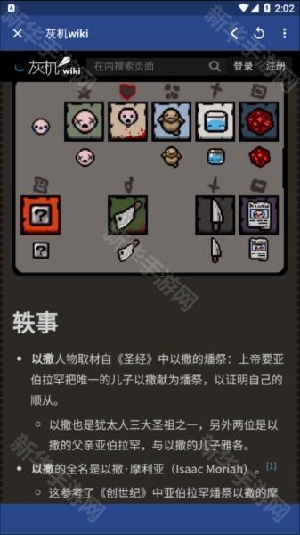 狗头人使用教程图片3