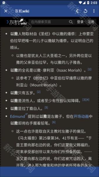 狗头人使用教程图片4