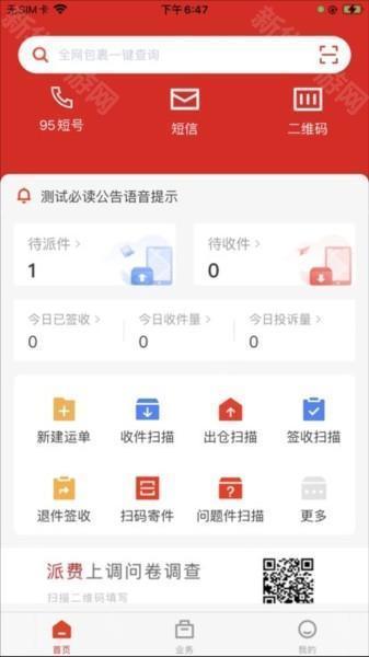 使用说明配图2