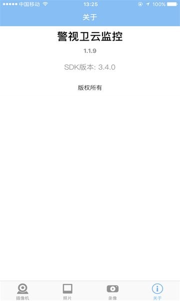 警视卫摄像头截图2