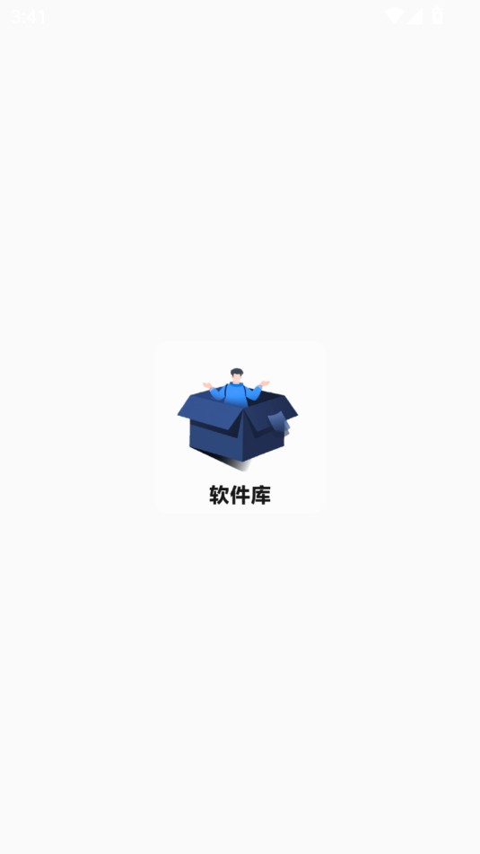 蓝羽软件库app