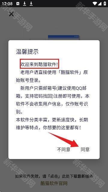 酷猫软件2025最新版