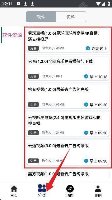 酷猫软件2025最新版