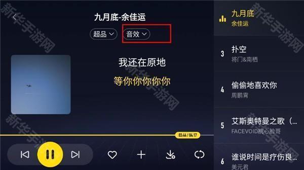 酷我音乐共存版