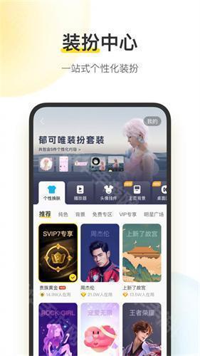 酷我音乐共存版官方版