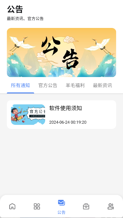 无极软件库截图3