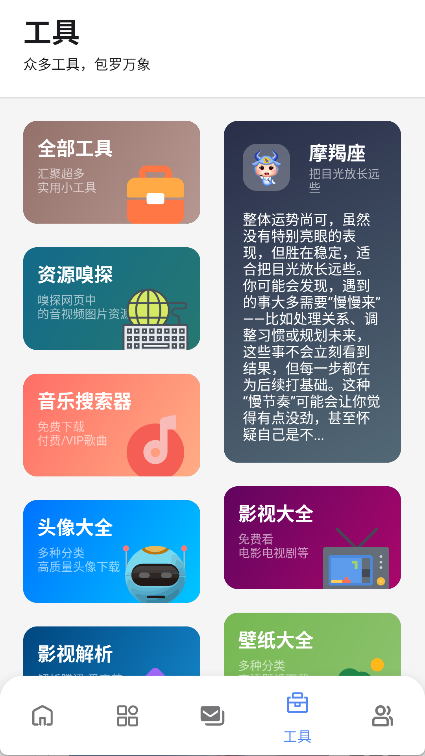 无极软件库截图2