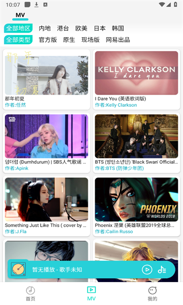 秋名山车神软件库截图5