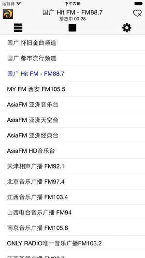 龙卷风网络收音机
