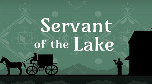 锈湖湖之忠仆试玩版