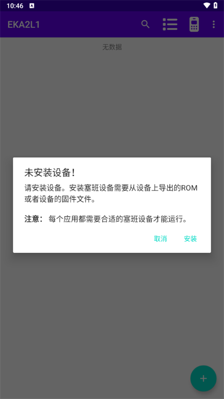 EKA2L1塞班模拟器