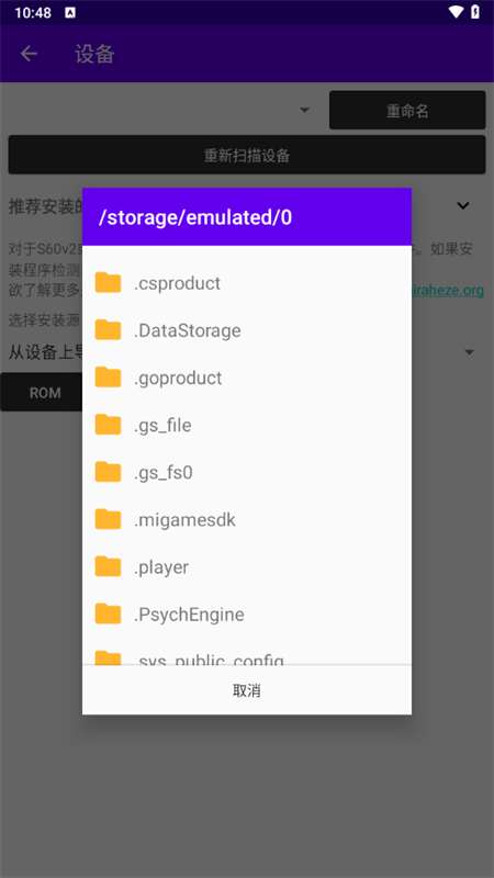 EKA2L1塞班模拟器截图2