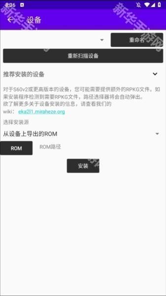 EKA2L1模拟器固件
