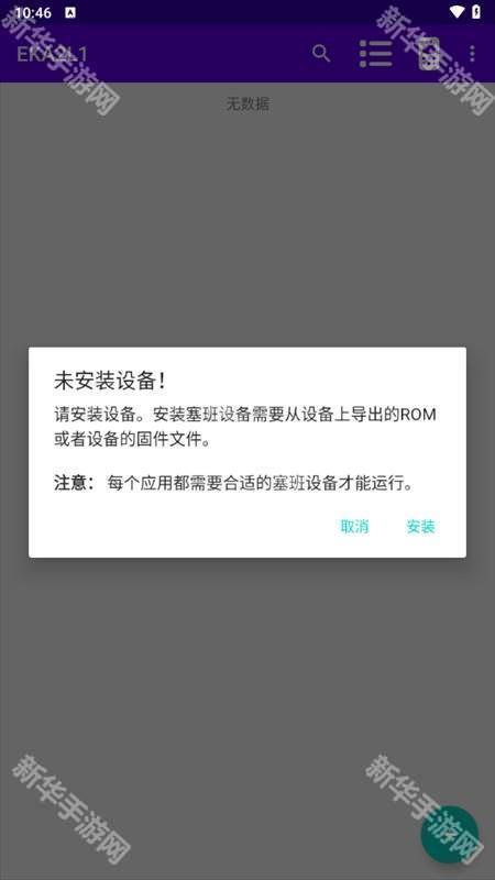 EKA2L1塞班模拟器