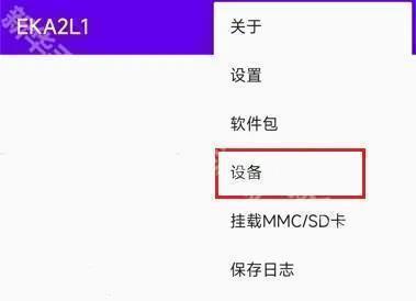 EKA2L1塞班模拟器