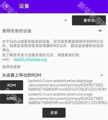 EKA2L1塞班模拟器