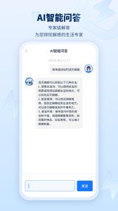 全能识别王安卓版截图2