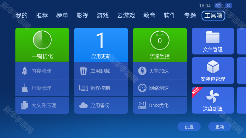 沙发管家hd车载版比亚迪