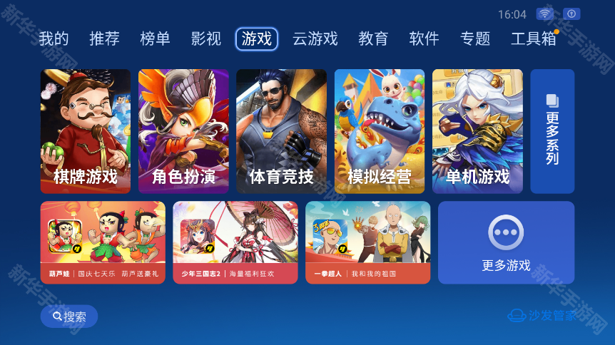 沙发管家hd车载版比亚迪