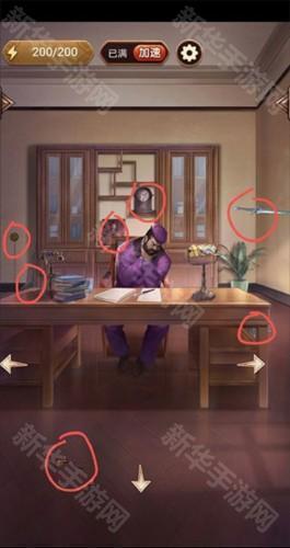 隐秘的原罪6游戏截图8