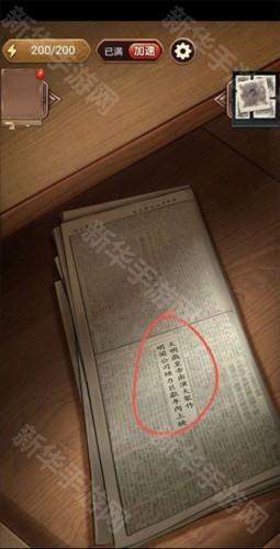 隐秘的原罪6游戏截图13