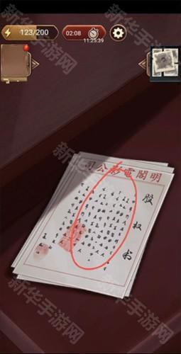 隐秘的原罪6游戏截图17