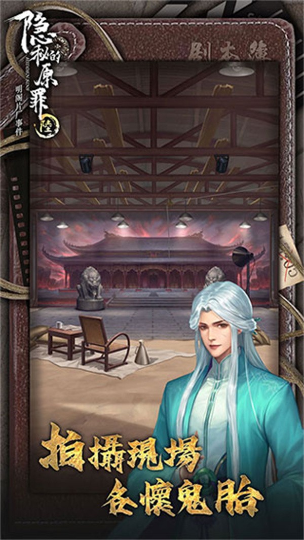 隐秘的原罪6完整版