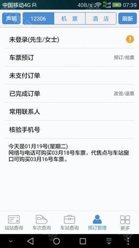 盛名时刻表官方最新版
