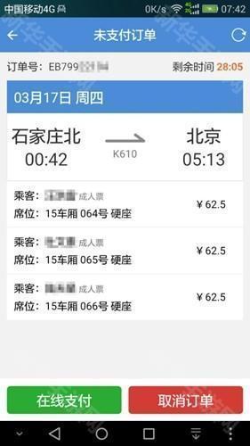 盛名时刻表2025最新版