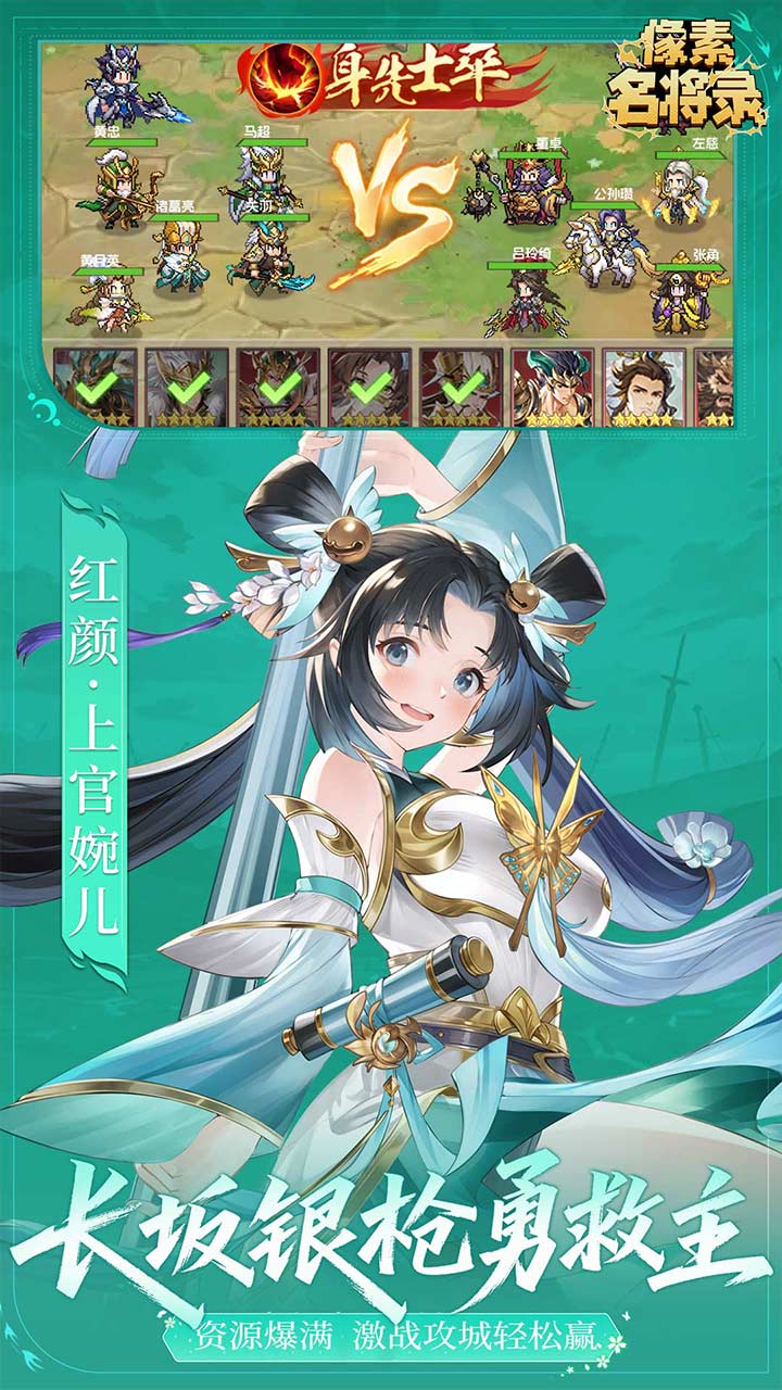 像素名将录截图3