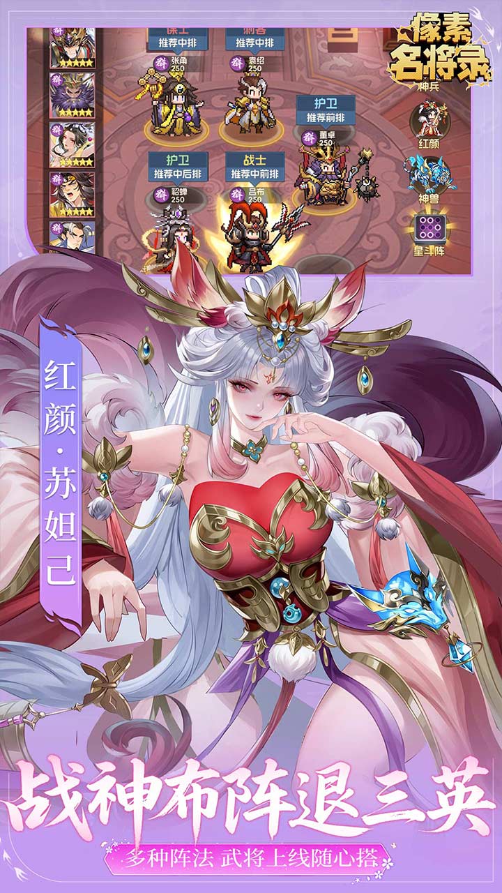 像素名将录截图2