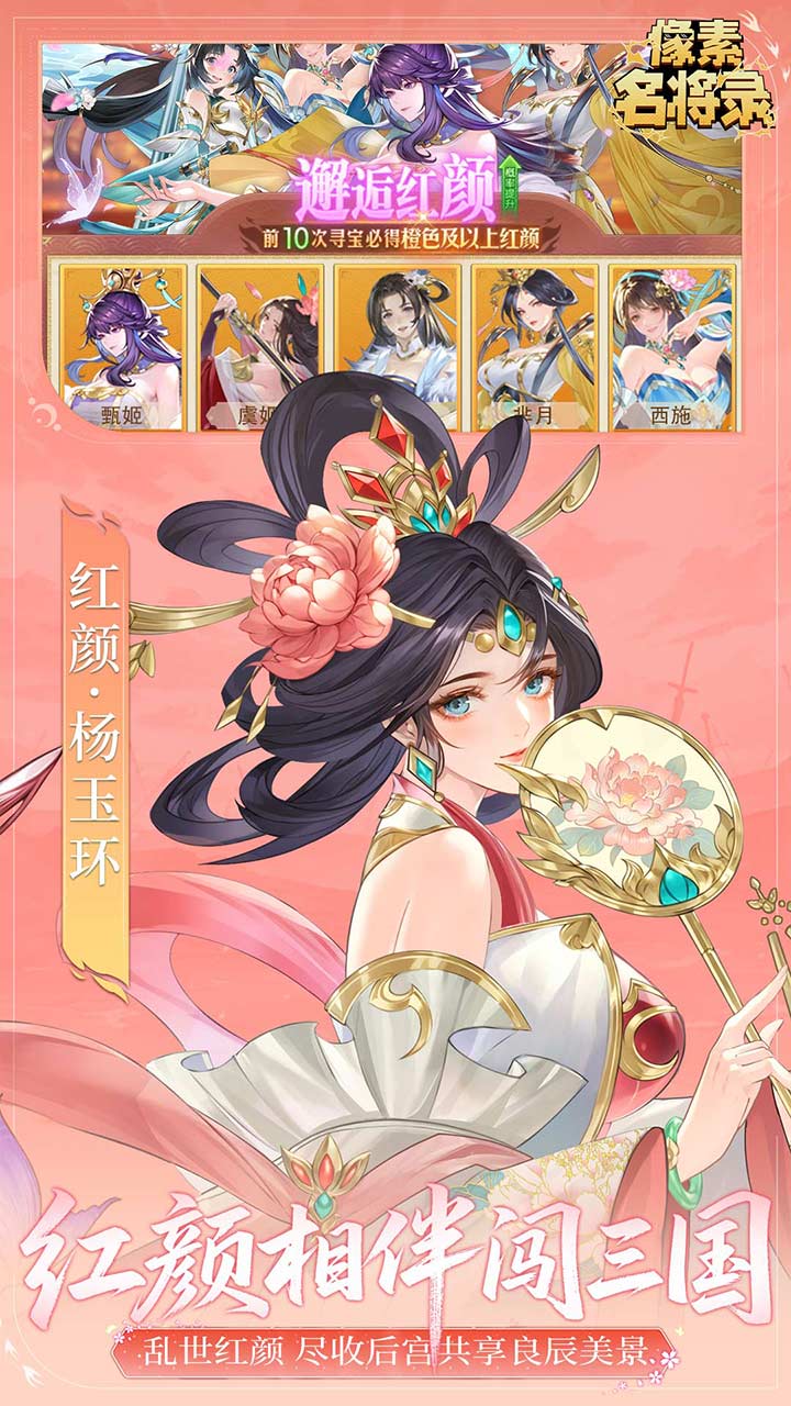 像素名将录截图4