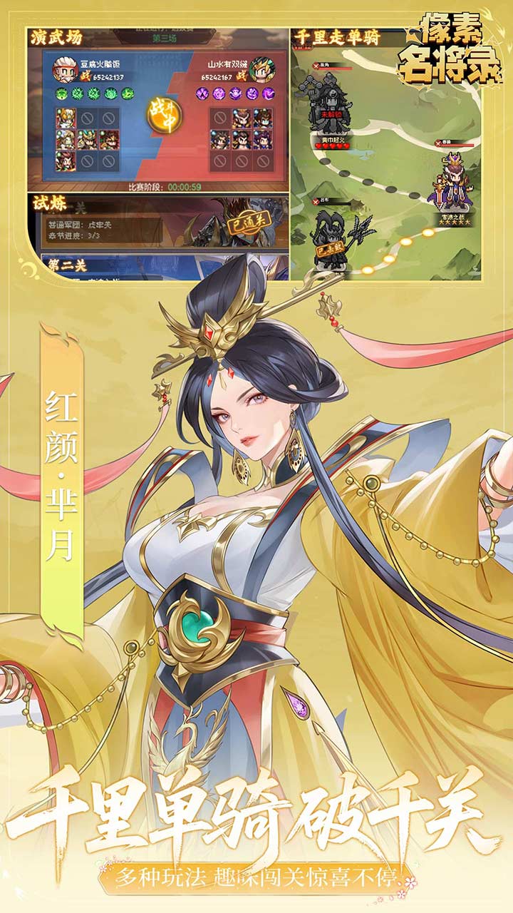 像素名将录截图5