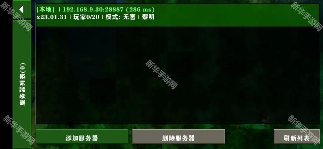 生存战争野人岛2.4中文版