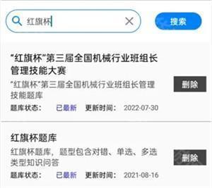 题库制作助手1.2.4
