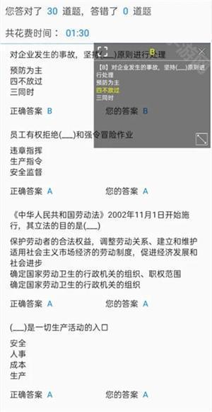 题库制作助手1.2.4