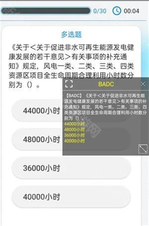 题库制作助手1.2.4