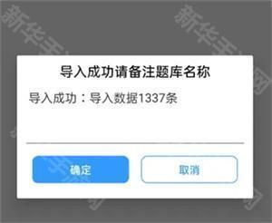 题库制作助手1.2.4