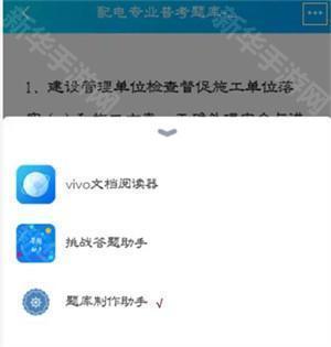 题库制作助手1.2.4