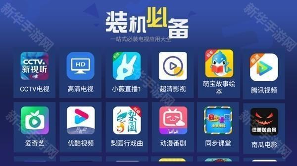 天空应用市场操作说明图片1