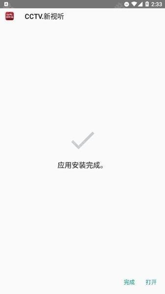 天空应用市场操作说明图片4