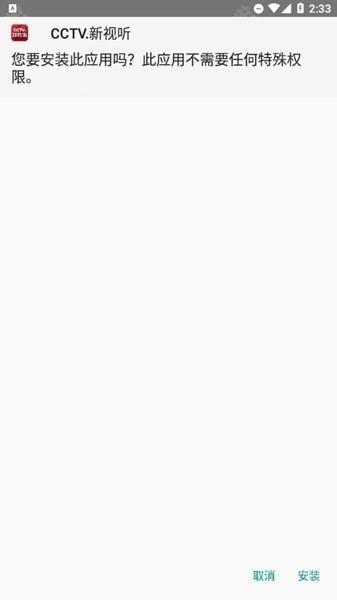 天空应用市场操作说明图片3