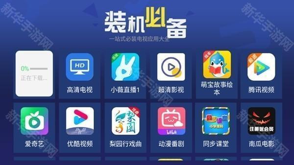 天空应用市场操作说明图片2