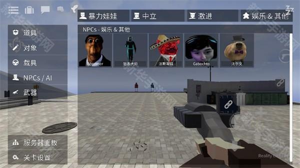 g沙盒仇恨联机版