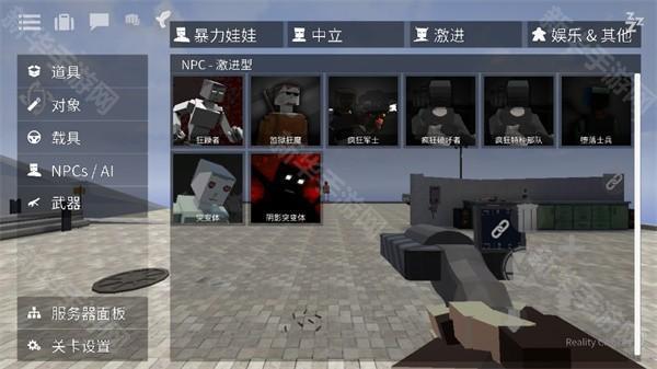 g沙盒仇恨联机版