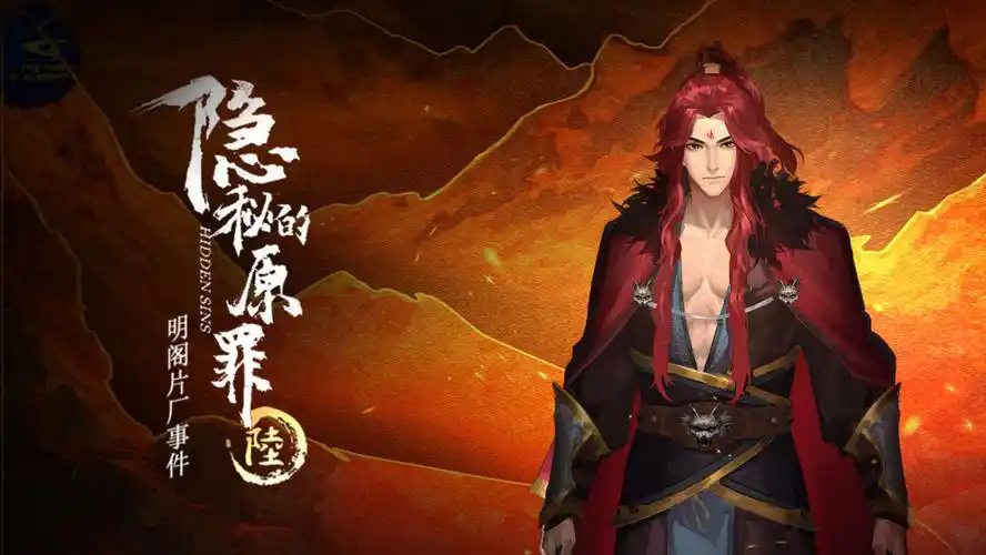 隐秘的原罪6版本合集