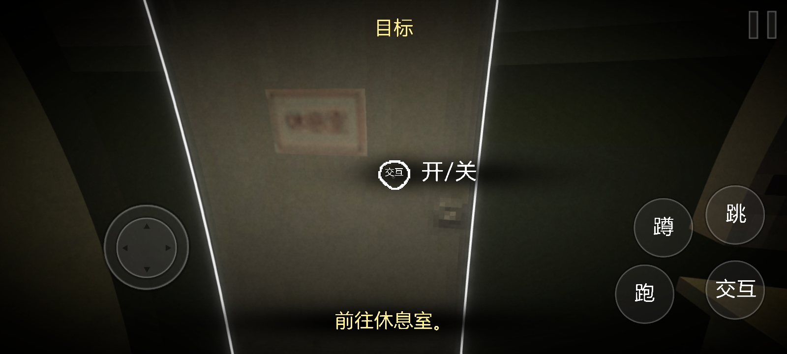 恐怖超市模拟器