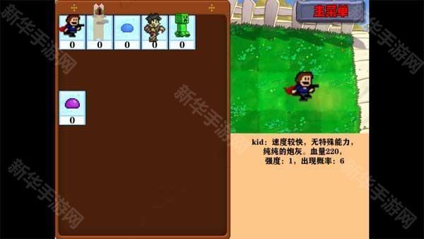 窝草模拟器手机版