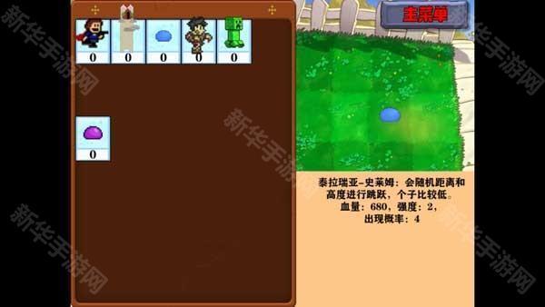 窝草模拟器手机版